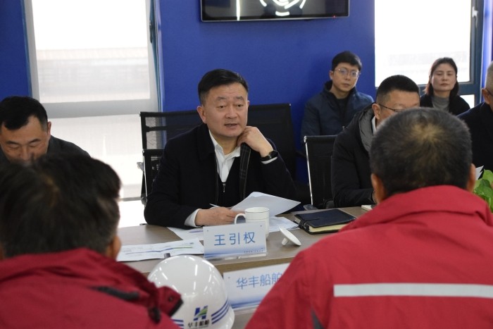 王引權來到華豐船舶開展大走訪、大調(diào)研、大解題活動